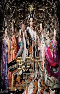 The Empress of China