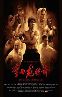 The Legend of Bruce Lee